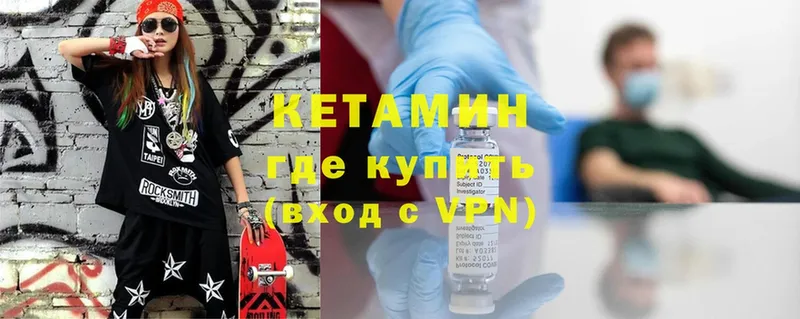 КЕТАМИН ketamine  Киров 