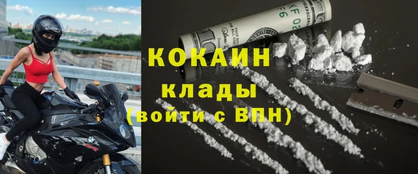 COCAINE Богородицк