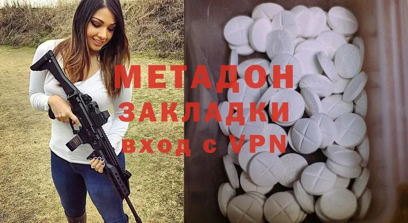 МЕТАДОН methadone  Киров 